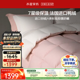 水星家纺羽绒被子白鸭绒被子冬季加厚被芯宿舍单人羽绒被150×210cm-650g