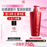 沙宣大红瓶光感莹润洗发水750g男女士洗头膏柔顺护发柔亮光感洗发露