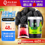 同仁堂品牌北京同仁堂桑椹200g黑桑葚桑椹干搭枸杞桂圆茶原料非中药材