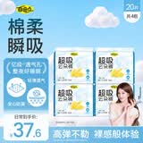 自由点安睡裤超吸云朵裤超轻薄透气防漏夜用卫生巾 均码 20片