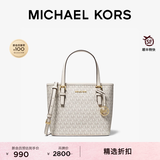 MICHAEL KORS迈克高仕MK Jet Set travel 女士迷你托特包菜篮子 香草白/奶白 278 超小号迷你