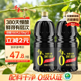 千禾御藏本酿180天酱油2.15kg*2【0添加特级生抽】酿造酱油烧菜点蘸