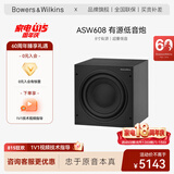 宝华韦健ASW608有源低音炮家庭影院音响家用HIFI音箱 高保真大功率 8寸