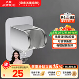九牧（JOMOO）花洒喷头全套家用增压洗澡淋浴莲蓬头热水器手持淋雨花洒软管套装 可调节免钉墙座Q39