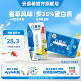 安慕希伊利风味酸奶整箱常温生牛乳早餐牛奶乳品 大溪地香草205gx10盒 5-6月产