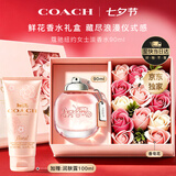 蔻驰（COACH）纽约女士淡香水90ml生日礼物白玫瑰香氛礼盒七夕情人节礼物送女友