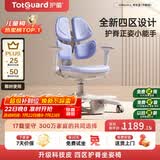 护童（Totguard）儿童学习椅可调节升降学生四背坐姿椅  G985Ultra_奇思蓝 含脚踏