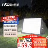 雷士（NVC）LED投光灯户外庭院工厂园林露营灯市电款IP65防水等级50W-6500K