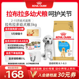 皇家狗粮 拉布拉多幼犬狗粮 宠物大型犬 ALR33 全价犬粮 2-15月 3KG