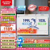 澳柯玛（AUCMA）双温系列302升双箱家用冰柜 冷藏冷冻卧式商用大容量双门冰箱 冷藏全铜管 BCD-302CNE 以旧换新