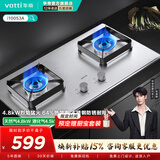 华帝（VATTI）家用i10053A不锈钢燃气灶天然气/液化气嵌入式4.8kW煤气炉以旧换新双灶台灶具 天然气12T 【一体成型不锈钢】i10053A 天然气