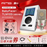 RME【新款】Babyface Pro FS娃娃脸乐器声卡编曲K歌录音网红直播套装 BabyFace+TLM103【专业直播款+送千元精调】