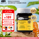 康维他（Comvita）多花种蜂蜜1000g 新西兰进口百花蜂蜜滋补品 送长辈父母节日礼物