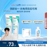 适乐肤（CeraVe）积雪草洁面100g双支套装（敏感肌控油补水保湿舒缓修护男士女士）