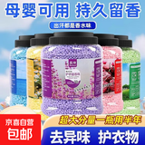 【超大桶留香珠】洗衣服留香珠家用持久留香除菌除螨 3桶家庭装【薰衣草+玫瑰+coco】
