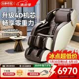 乐摩吧（LEMOBAR.COM）【商场同款】共享按摩椅家用零重力太空豪华舱多功能全自动SL导轨腰背全身X11礼物 【4D气悬机芯】906Plus深咖色