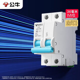 公牛（BULL）佳和LB12-63a空气开关 2P小型断路器 家用电源空开 2P25A