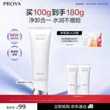 珀莱雅净澈焕颜洗面奶100g 深层清洁毛孔洁面乳泡沫学生女男士生日礼物