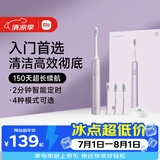 米家小米电动牙刷T302成人/学生150天续4支刷头电动牙刷入门首选 生日礼物送男女友礼物送礼物