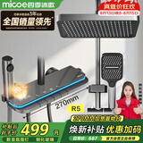 四季沐歌（MICOE）淋浴花洒套装琴键卫浴花洒全套智能数显增压花洒喷头浴室淋浴器R5