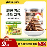 疯狂小狗 宠物狗狗零食磨牙棒幼犬成犬洁齿骨训练 混合口味食品 220g