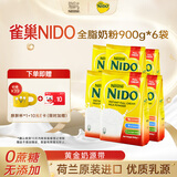 雀巢（Nestle）Nido奶粉成人全脂男女学生孕妇中老年高钙袋装900g*6袋