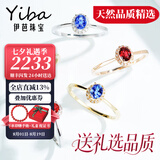 伊芭天然鸽血红红宝石钻石18k金戒指女 送女朋友生日礼物情人节礼物 30分 蓝宝白18K金（9-22号现货）