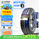 玲珑轮胎轻卡轮胎195/70R15C/LT 104/102R RADIAL666