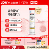 Swisse斯维诗 维生素C泡腾片 增强保护力 促进铁钙吸收 蓝帽认证 20片