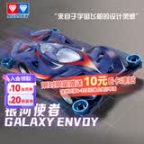 奥迪双钻（AULDEY）四驱车经典复刻银河使者拼装竞速收藏礼物战龙四驱儿童玩具礼物