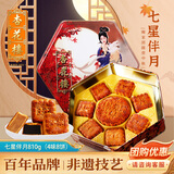 杏花楼月饼礼盒广式豆沙中秋节礼品上海中华老字号企业团购七星伴月810g