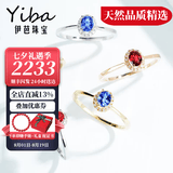 伊芭天然鸽血红红宝石钻石18k金戒指女 送女朋友生日礼物情人节礼物 30分 红宝18K玫瑰（9-22号现货）
