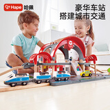 Hape(德国)儿童早教玩具火车轨道声光豪华城市火车站节日礼物E3725