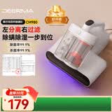德尔玛（Deerma）【买贵可价保】双尘杯离尘除螨仪CM980 床上吸尘器 紫外线99.9%除螨率家用手持床宝 拍打大吸力