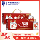 郎酒 【官方授权】歪嘴小郎酒 浓酱兼香型白酒 45度四川白酒 45度 100mL 12瓶 小郎酒经典装