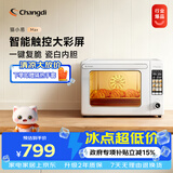 长帝（changdi）【官方正品】家用烤箱多功能风炉平炉一体大容量陶瓷釉内胆空气炸锅猫小易PRO猫小易MAX升级款 猫小易Max瓷白内胆 42L