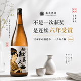 相知美人【连续六年受赏】日本原装进口清酒 日本清酒1.8升 双十一价保 【浅酌方知本味】1.8L单支