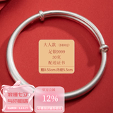 顺庆银楼9999足银推拉手镯古法素圈推拉手镯大人宝宝手镯磨砂亲子款送女友 大人推拉古法约30克配证书