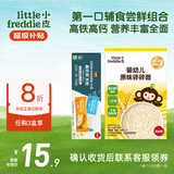 小皮（Little Freddie）米粉高铁有机 婴儿宝宝辅食新鲜营养米糊米粉6到12个月以上 【尝鲜装】高铁侠米粉+婴标碎面