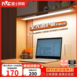 雷士（NVC）大学生宿舍床头全光谱无座护眼壁挂台灯智能学习书桌寝室阅读木星