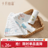十月结晶婴儿小方巾儿童毛巾纯棉纱布口水巾宝宝洗脸巾6层棉纱 【M码3条】漫游计划-30cm*30cm
