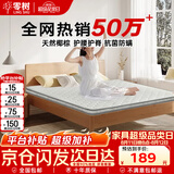 零树撑腰护脊款天然椰棕环保家用可折叠椰棕床垫约5cm厚1.8m*2m偏硬