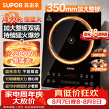 苏泊尔（SUPOR）猛火家用电磁炉电陶炉电磁灶电池炉大功率火锅炒菜一体大面板电磁炉一套带锅专用炒锅C22-IA825