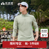 拓路者5A抗菌运动速干男夏季款户外半开襟立领长袖t恤上衣纯色体恤 豆绿色 2XL