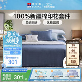 富安娜×京东定制 床上四件套 纯棉全棉床单被套 双人加大简约套件230×229cm暮色蓝