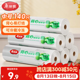 美丽雅一次性保鲜袋背心式中号 食品级140只38*30cm冷藏分装塑料袋子