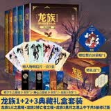 龙族1-3修订版限量礼盒全套共5册火之晨曦悼亡者之瞳黑月之潮上中下赠限量书签张明信片7张（江南龙族动画原著）人民文学出版社