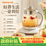 九阳（Joyoung） 养生壶1.5L茶具电茶壶煮茶壶花茶壶玻璃煮茶器煎药壶中药锅药膳电水壶烧水壶 DGD1506BQ【超高性价比断货款】 1.5L