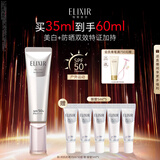怡丽丝尔【官方正品】小银管防晒霜SPF50+35ml高倍防晒隔离七夕礼物女