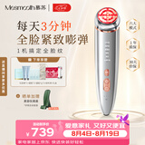 MESMOOTH慕苏【七夕礼物】美容仪器家用脸部提拉嫩肤神器面部眼部按摩仪嫩肤礼物送女友送女友 A1月光银
